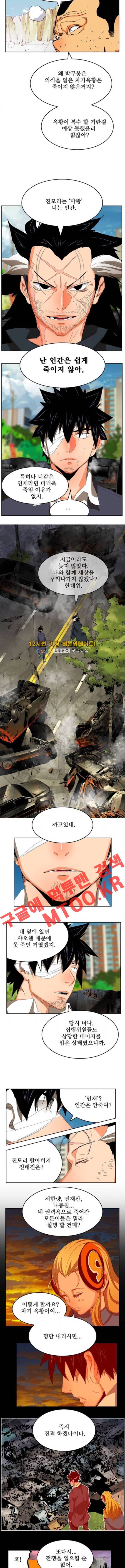 갓 오브 하이스쿨 331화 2