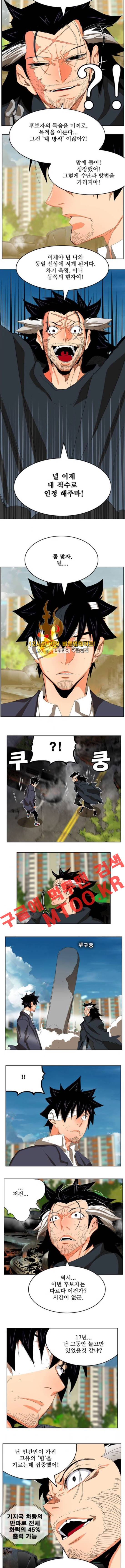 갓 오브 하이스쿨 331화 4