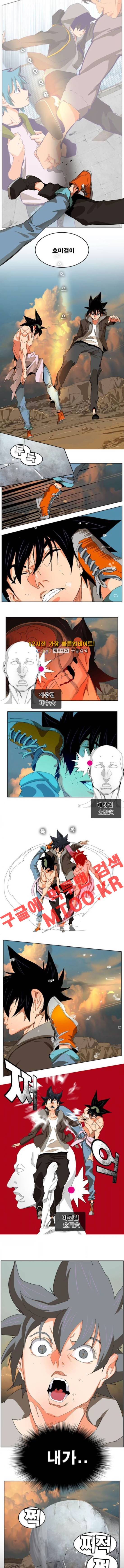 갓 오브 하이스쿨 331화 8