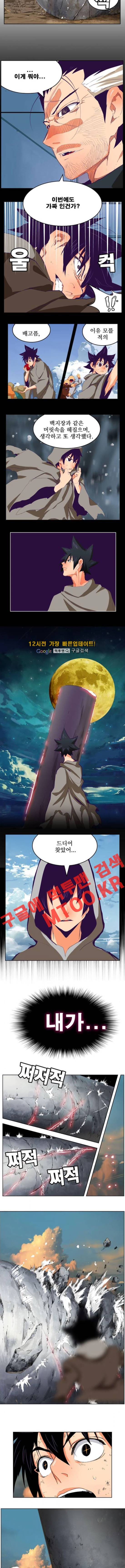 갓 오브 하이스쿨 331화 9