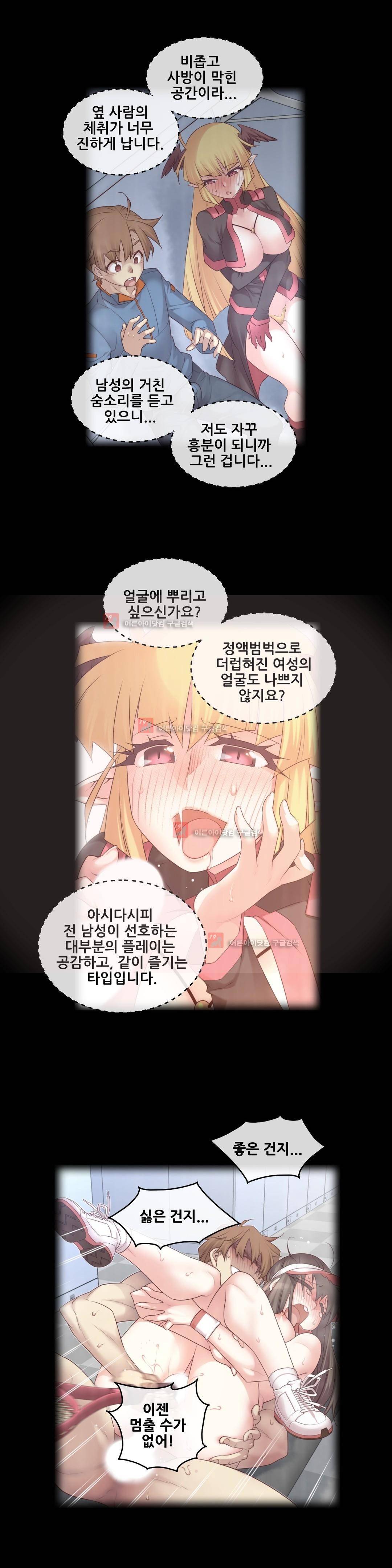 꿈속의 주인님 122화 1