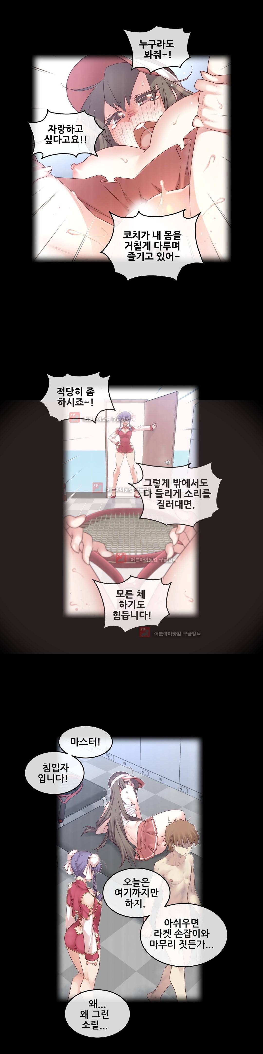 꿈속의 주인님 122화 2