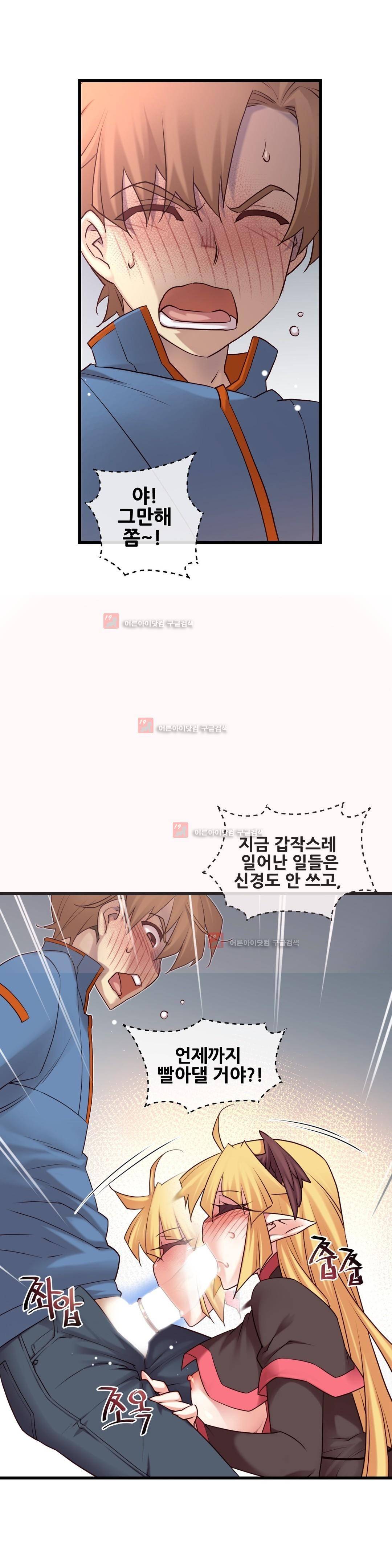 꿈속의 주인님 122화 4