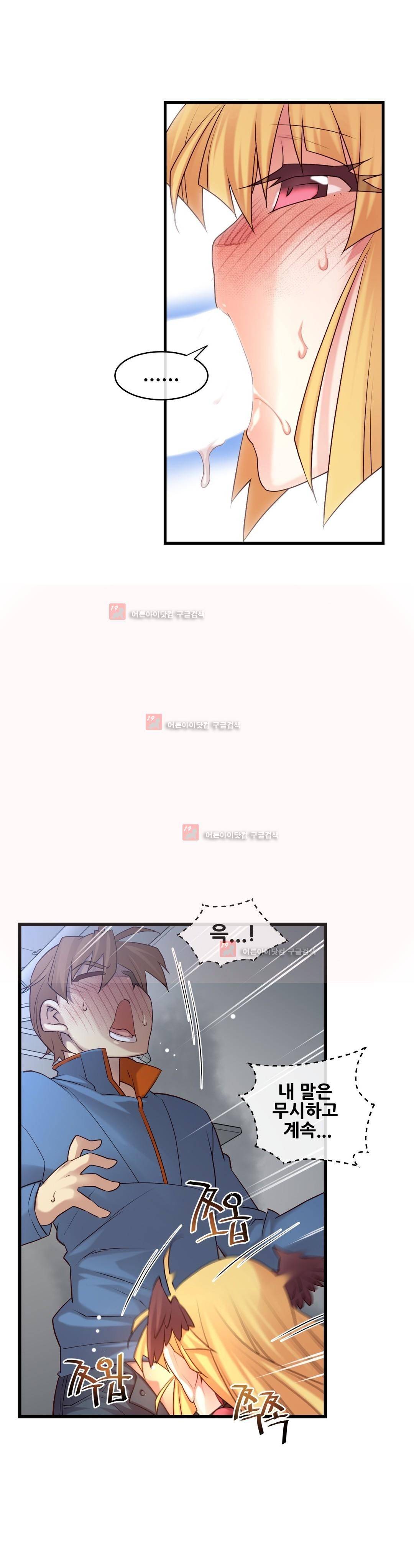 꿈속의 주인님 122화 5