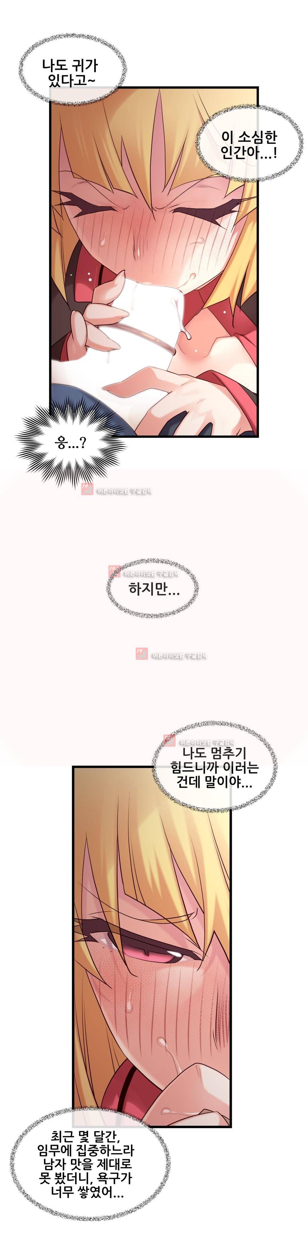 꿈속의 주인님 122화 6