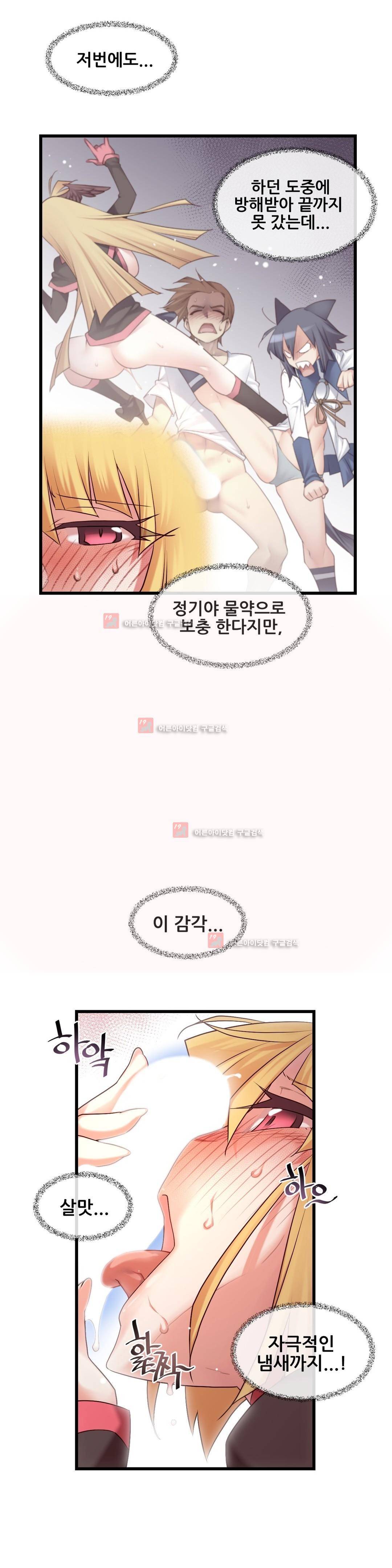 꿈속의 주인님 122화 7