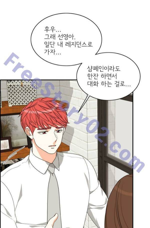한번 더 해요 79화 1