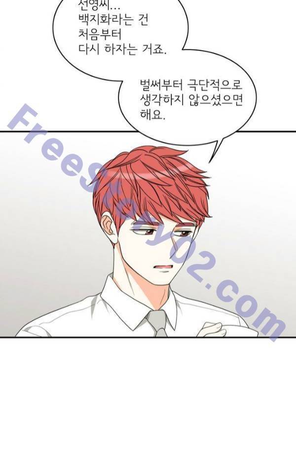 한번 더 해요 79화 11