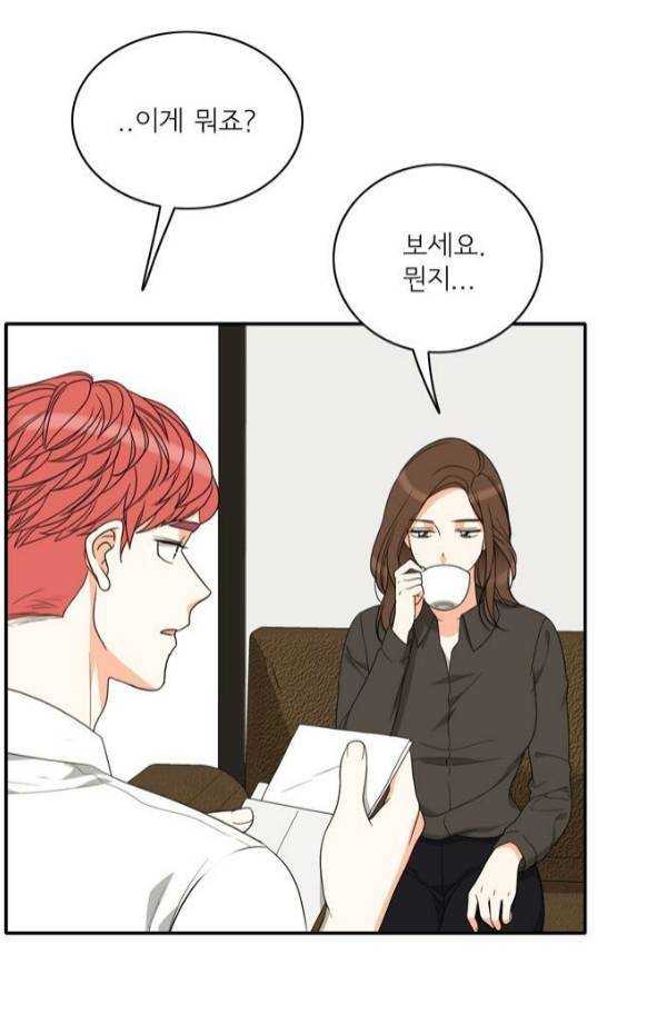 한번 더 해요 79화 13