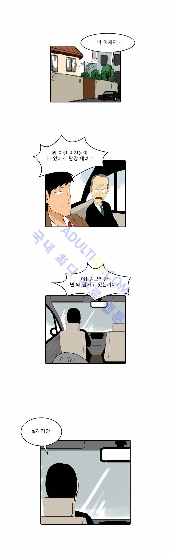 동네변호사 조들호 시즌2 10화 1