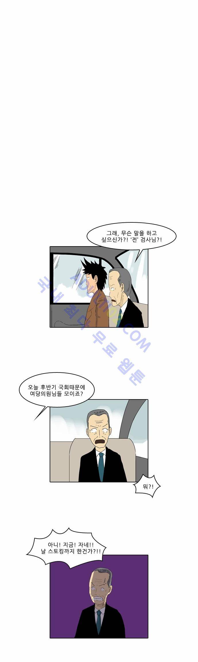 동네변호사 조들호 시즌2 10화 4