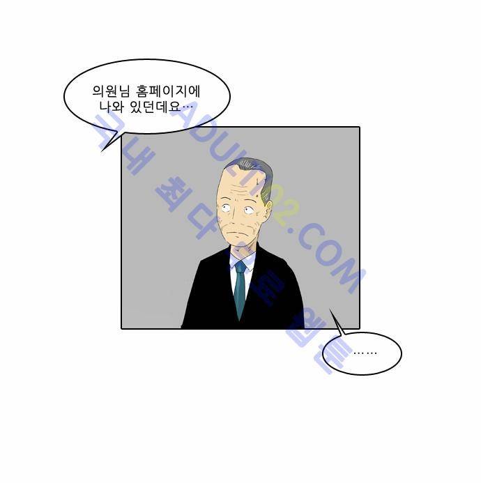 동네변호사 조들호 시즌2 10화 5