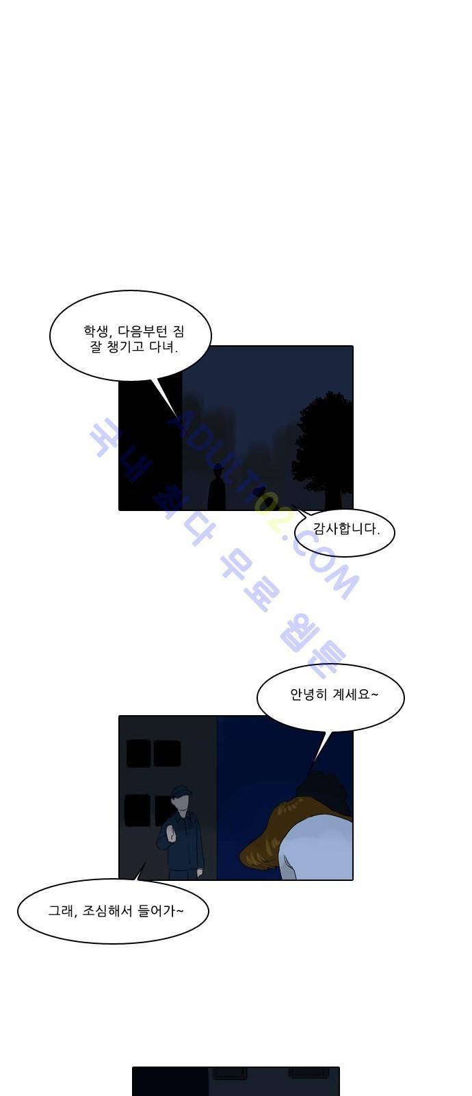 동네변호사 조들호 시즌2 20화 1