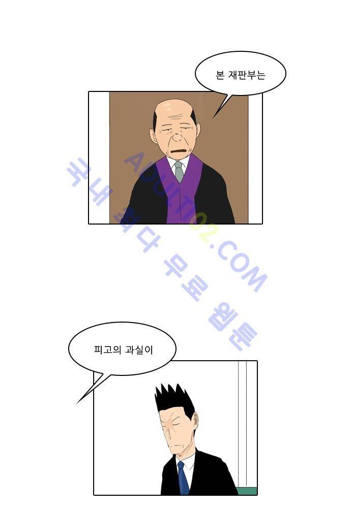 동네변호사 조들호 시즌2 30화 8