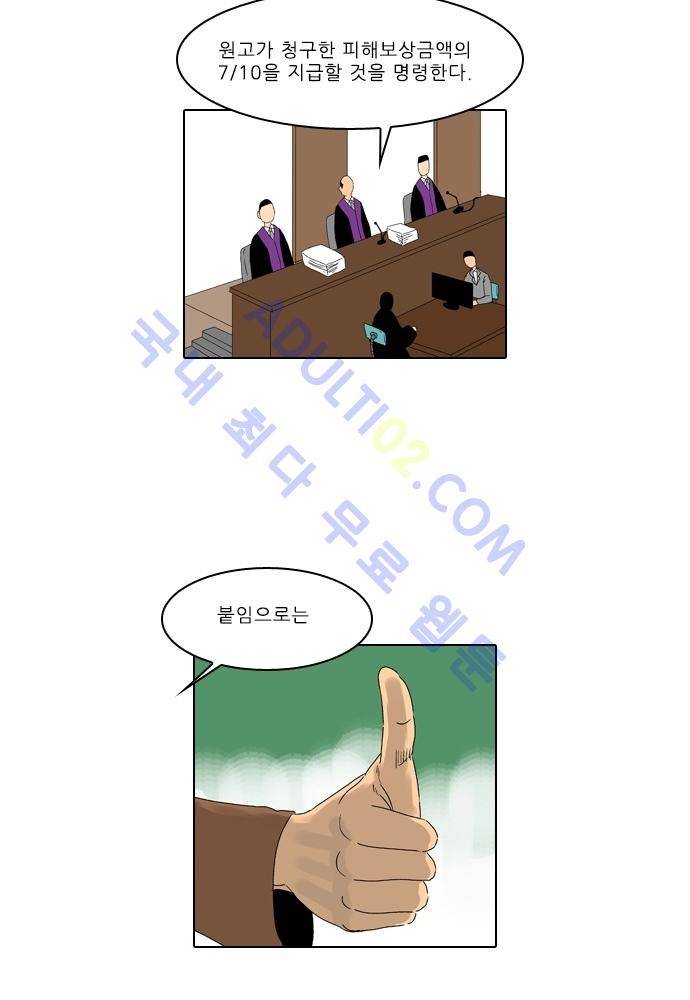 동네변호사 조들호 시즌2 30화 10