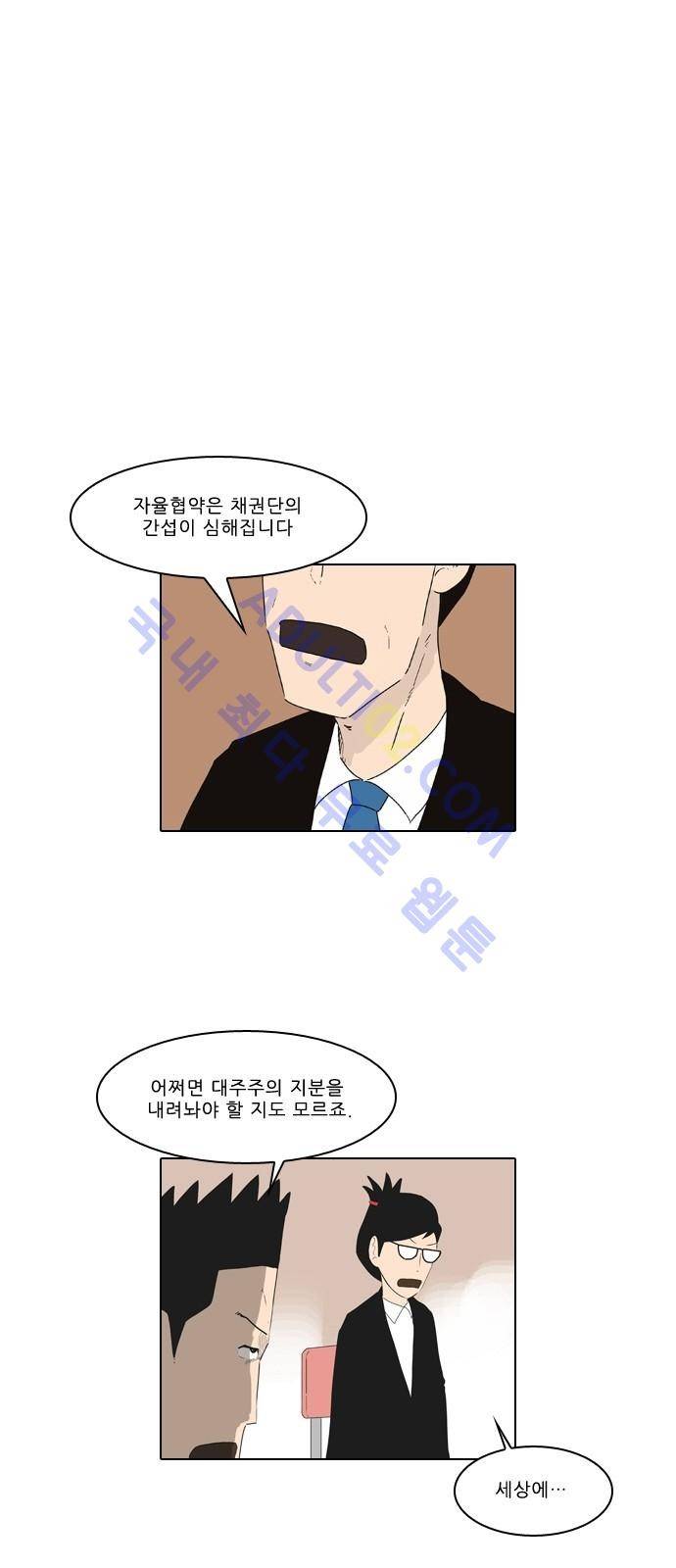 동네변호사 조들호 시즌2 40화 1