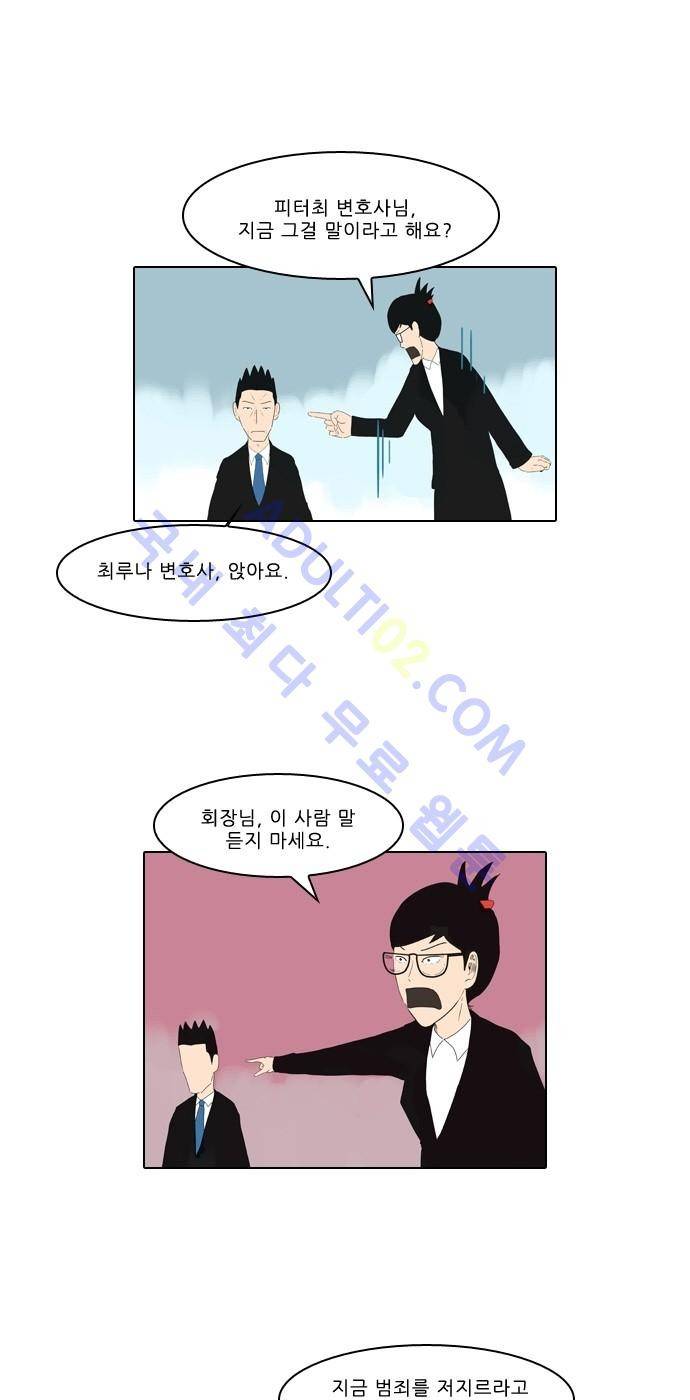 동네변호사 조들호 시즌2 40화 2