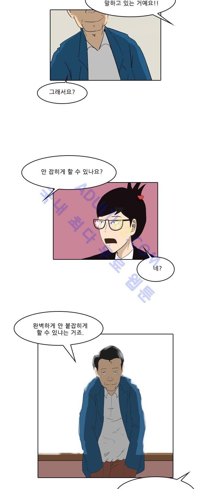 동네변호사 조들호 시즌2 40화 3
