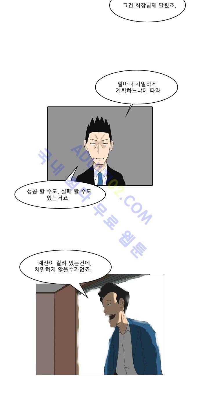 동네변호사 조들호 시즌2 40화 4