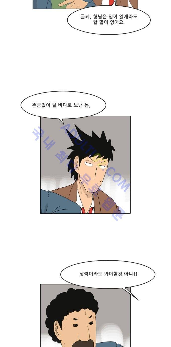 동네변호사 조들호 시즌2 40화 8