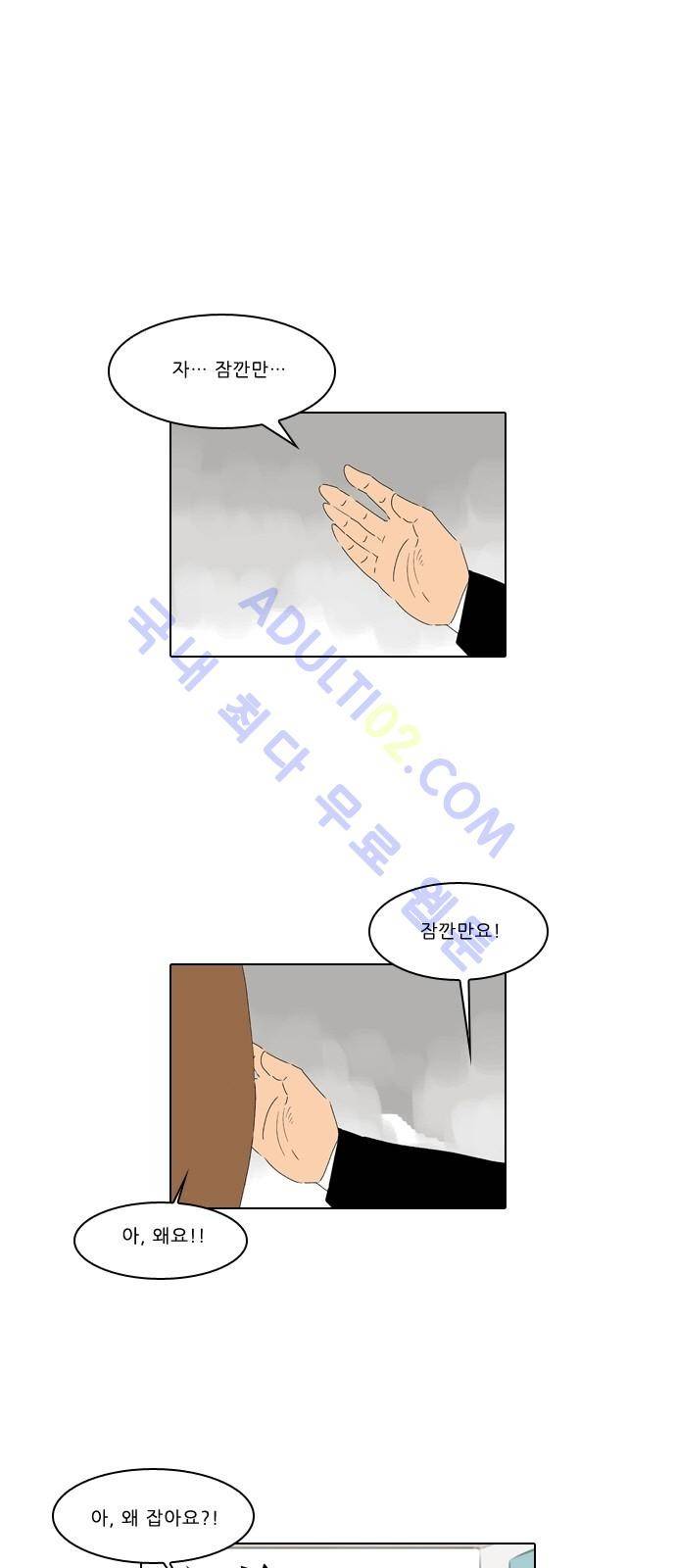 동네변호사 조들호 시즌2 50화 1