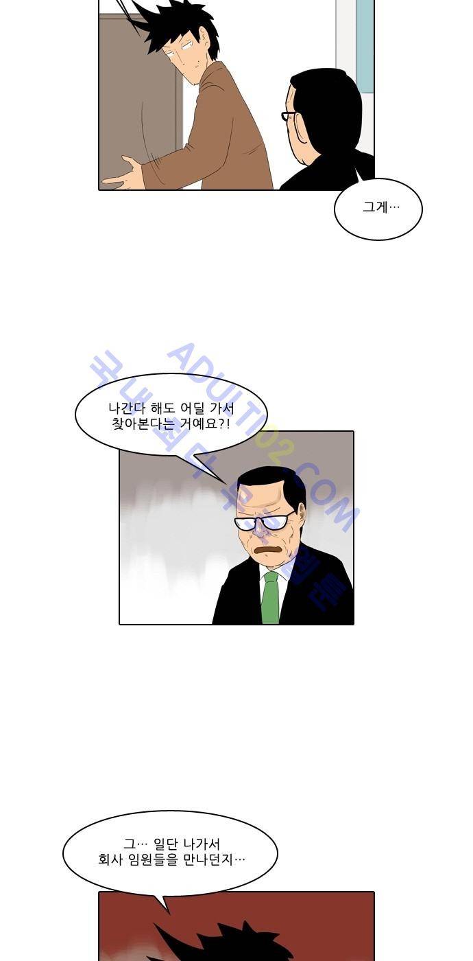 동네변호사 조들호 시즌2 50화 2