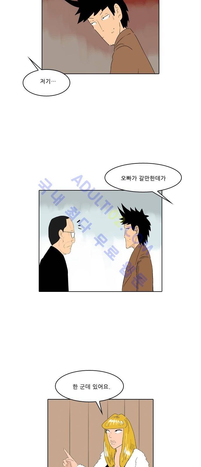 동네변호사 조들호 시즌2 50화 3