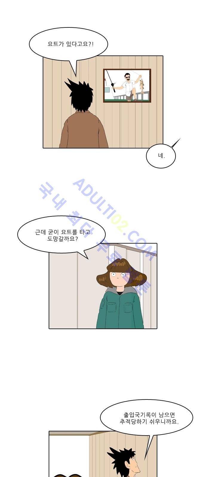 동네변호사 조들호 시즌2 50화 7