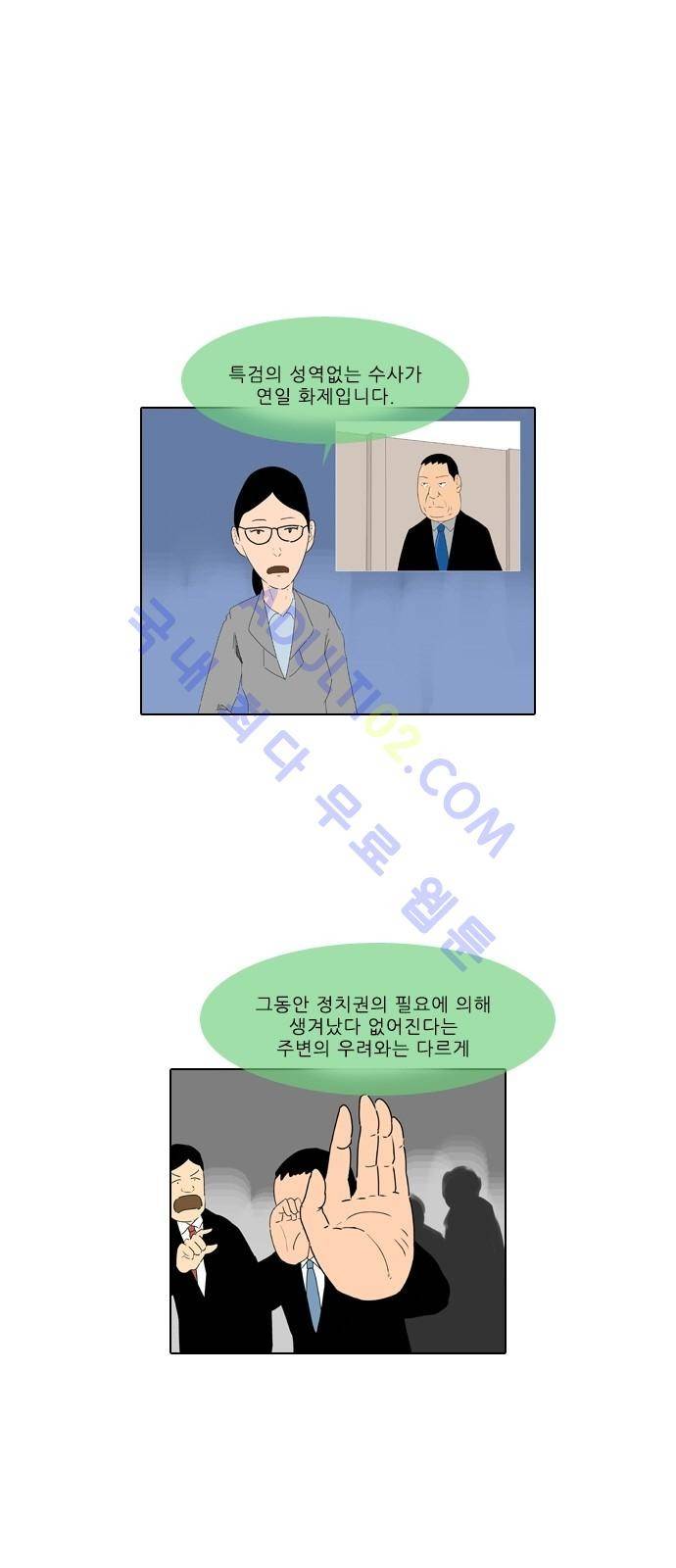 동네변호사 조들호 시즌2 60화 1