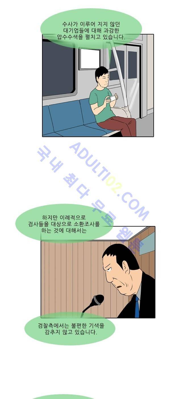 동네변호사 조들호 시즌2 60화 2