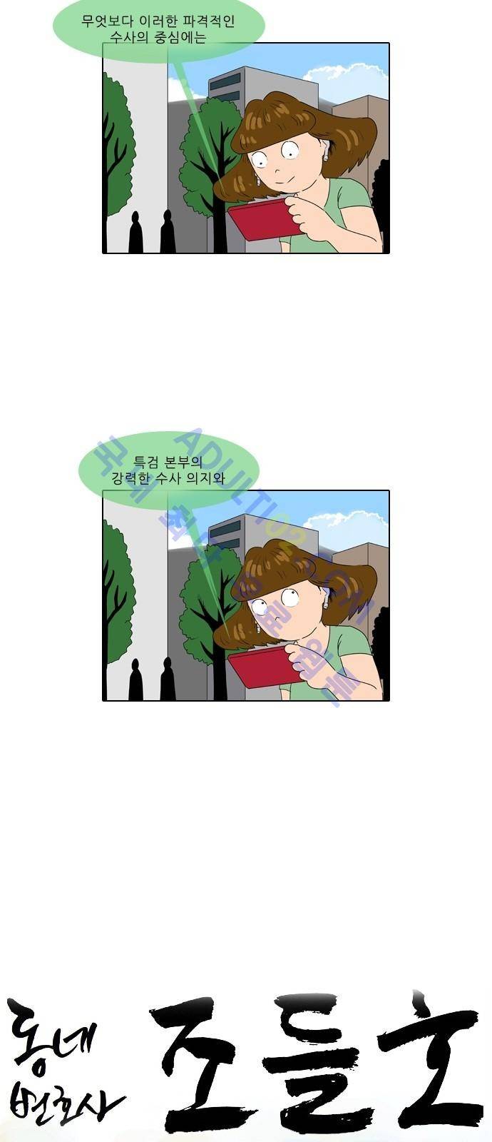 동네변호사 조들호 시즌2 60화 3