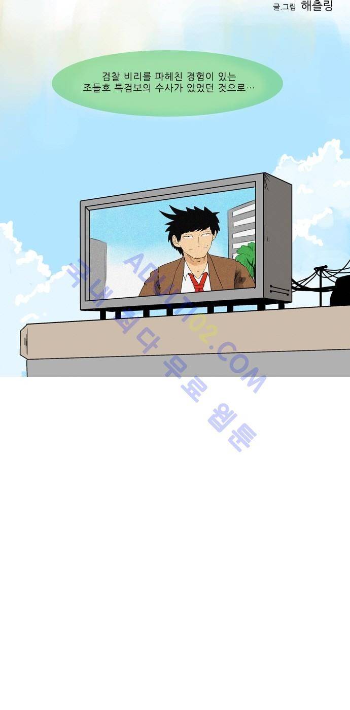 동네변호사 조들호 시즌2 60화 4