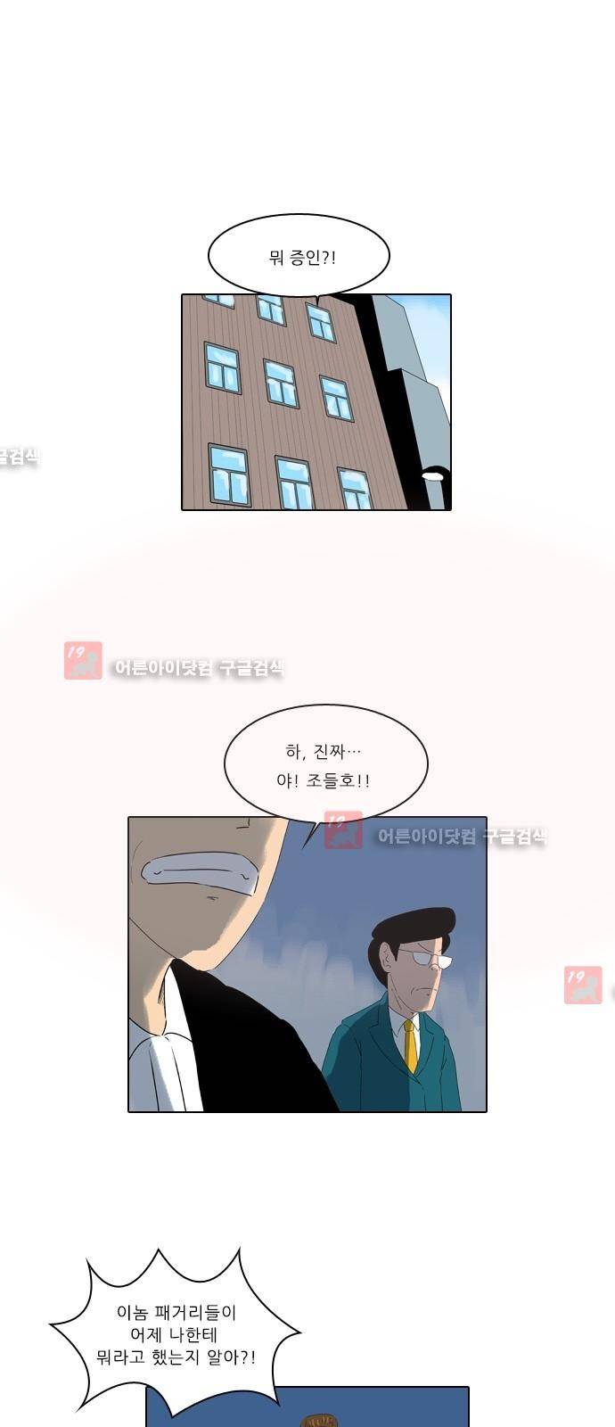 동네변호사 조들호 시즌2 70화 1