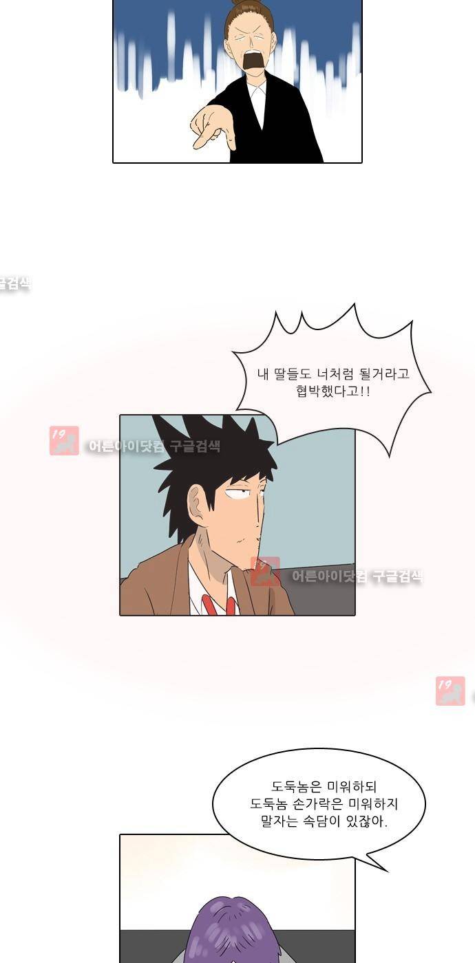 동네변호사 조들호 시즌2 70화 2