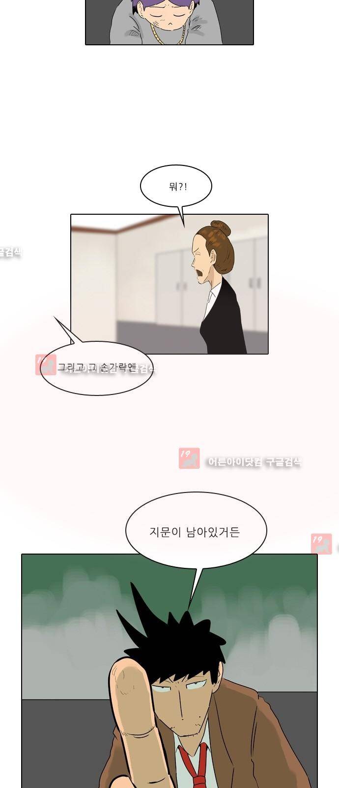 동네변호사 조들호 시즌2 70화 3
