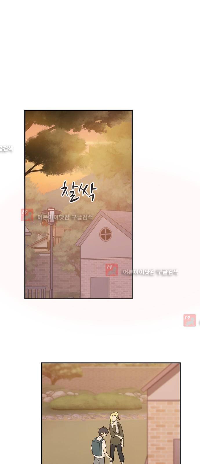 하나의 하루 22화 3