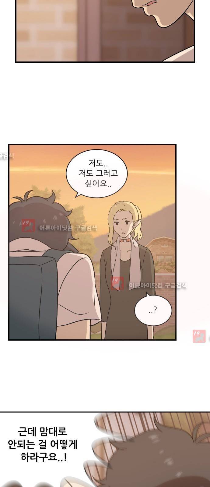 하나의 하루 22화 7