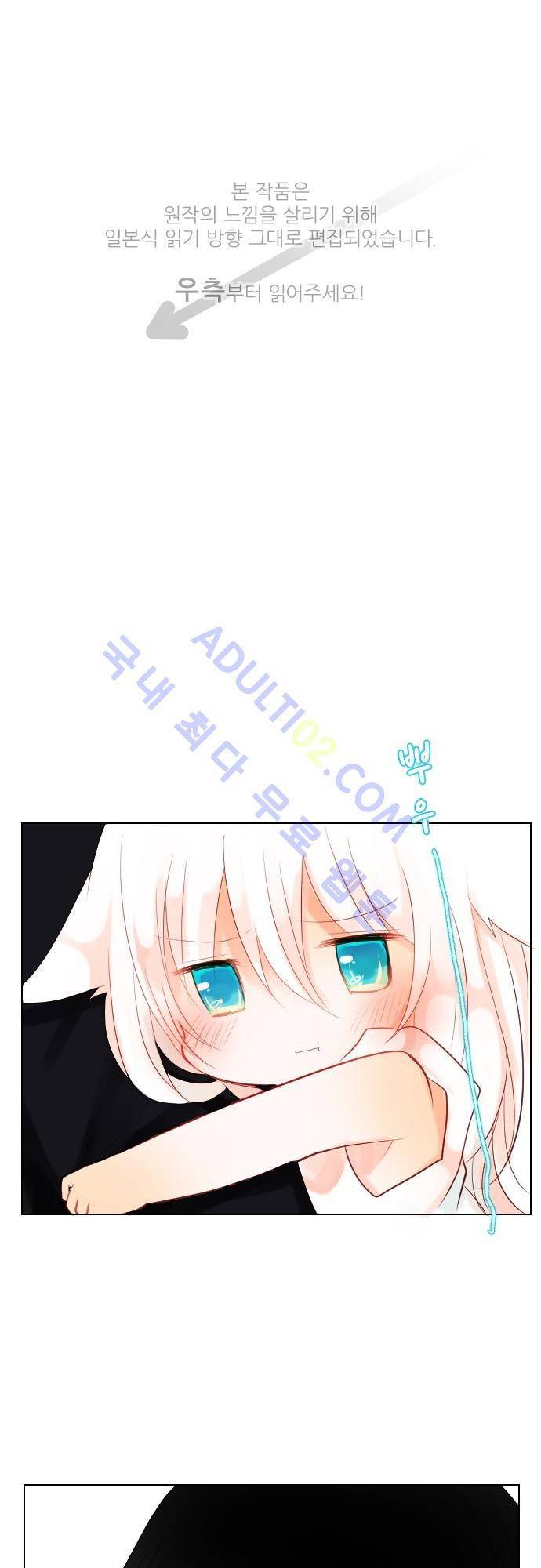 뒷골목에 살아요 4화 1
