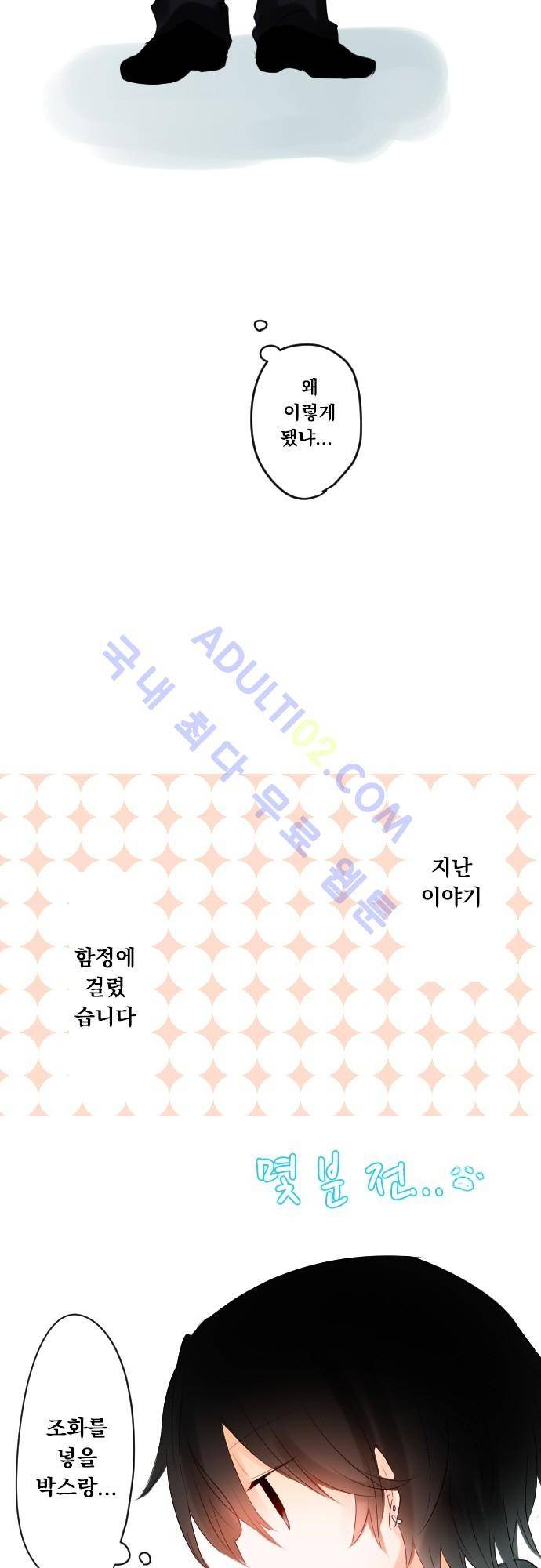 뒷골목에 살아요 4화 3