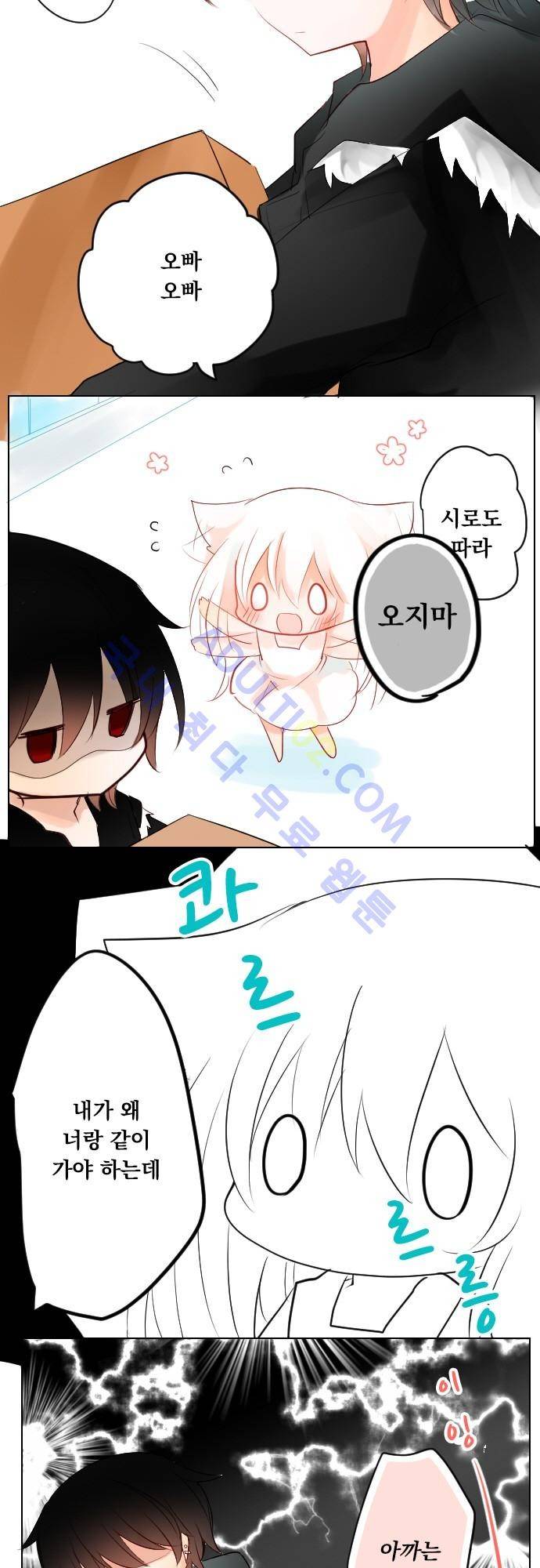 뒷골목에 살아요 4화 4