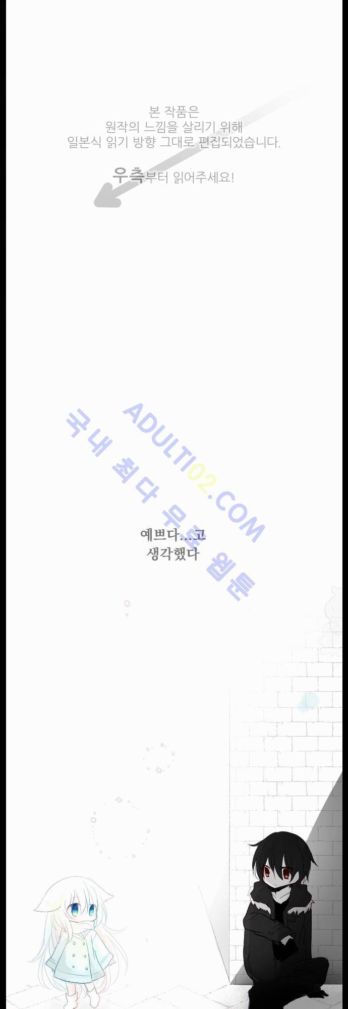 뒷골목에 살아요 14화 1