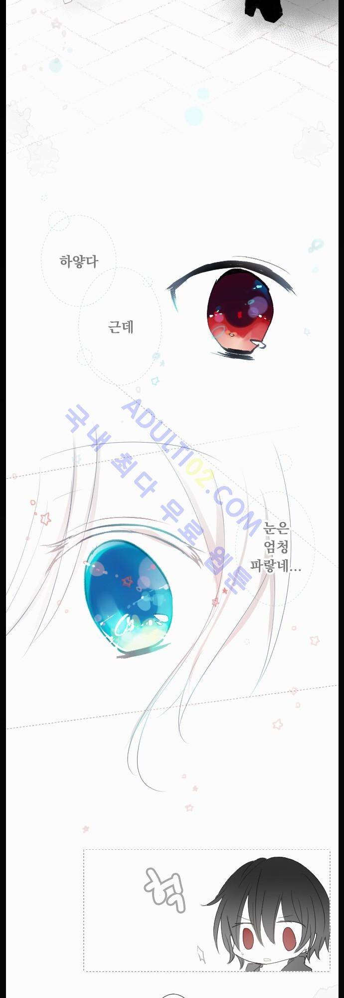 뒷골목에 살아요 14화 2