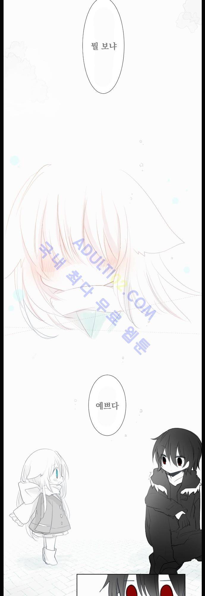 뒷골목에 살아요 14화 3