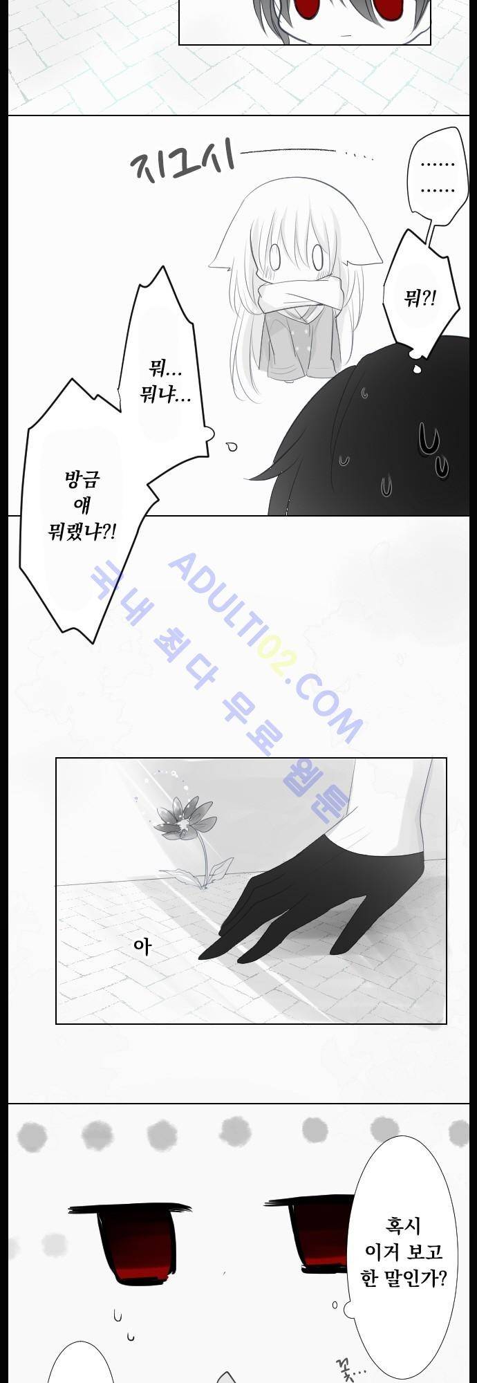 뒷골목에 살아요 14화 4