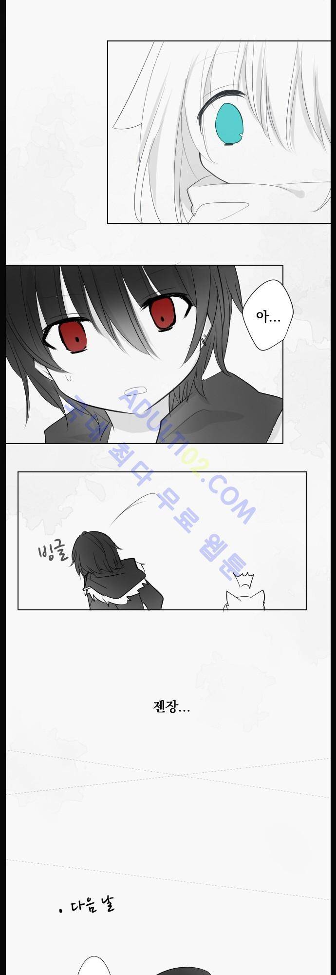 뒷골목에 살아요 14화 7