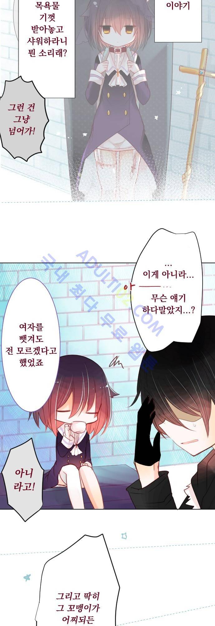 뒷골목에 살아요 19화 2