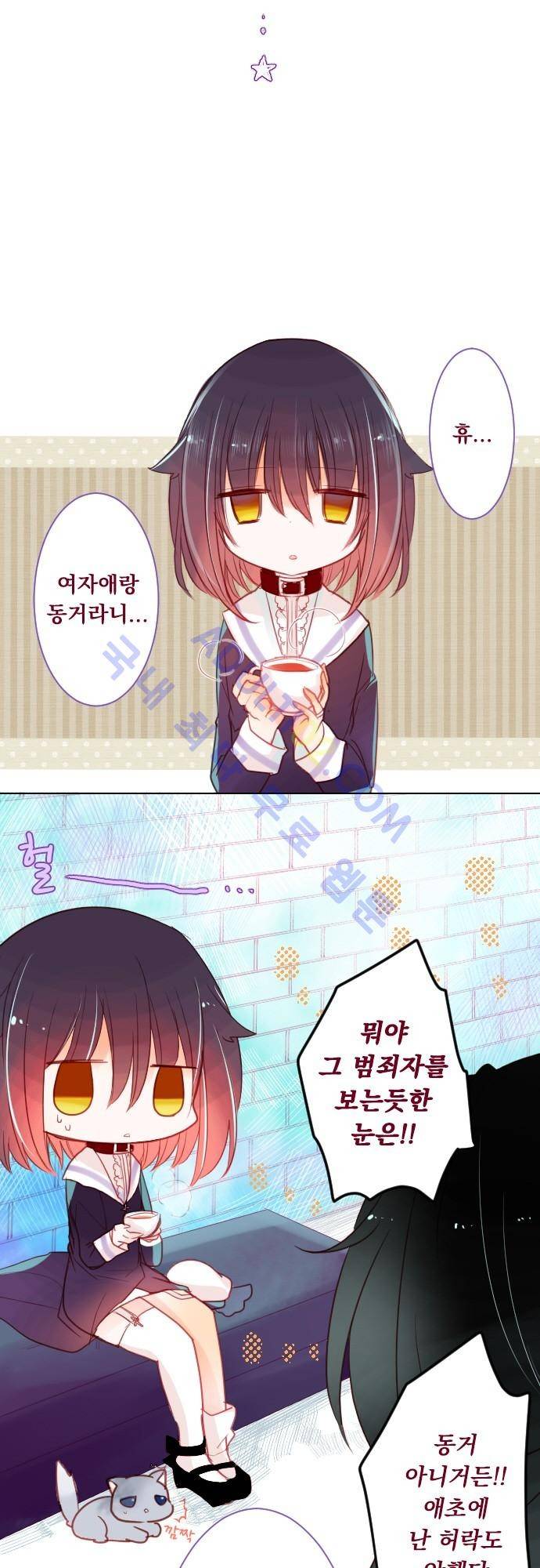 뒷골목에 살아요 19화 4