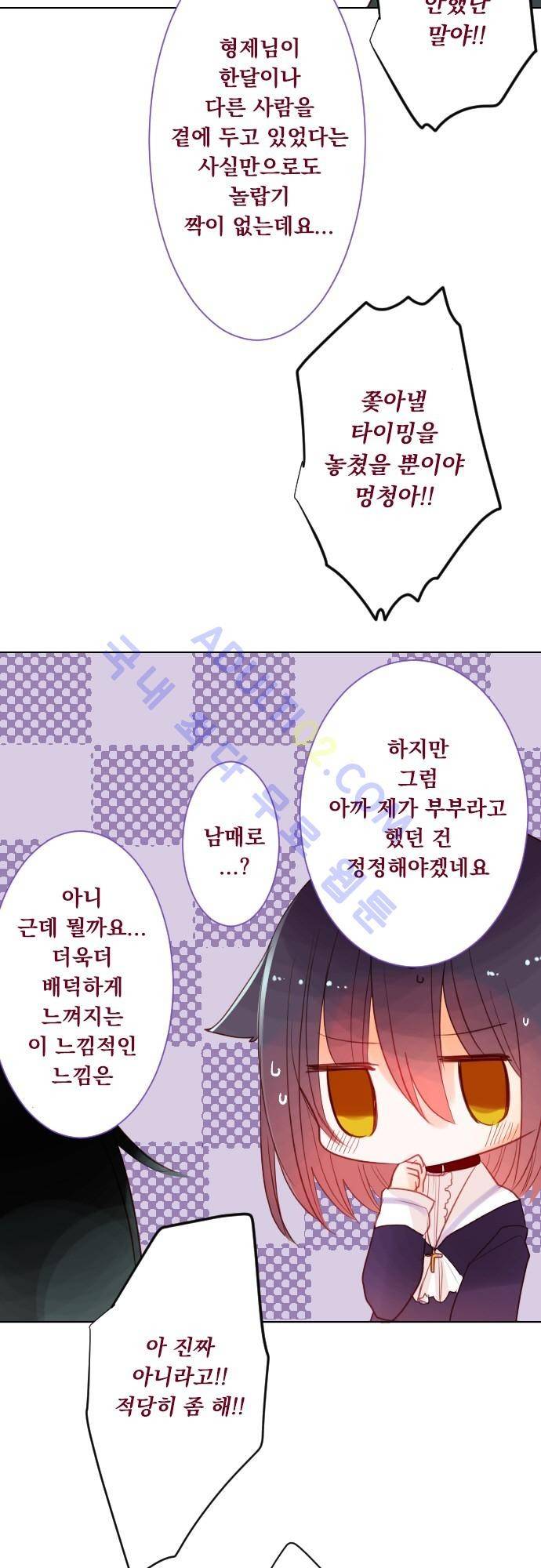 뒷골목에 살아요 19화 5
