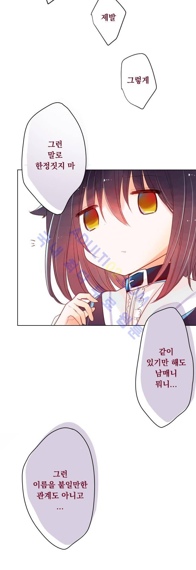 뒷골목에 살아요 19화 6