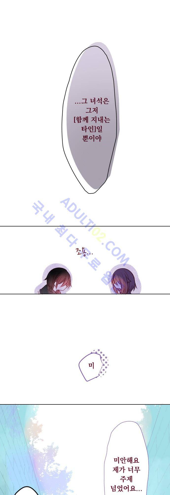뒷골목에 살아요 19화 7
